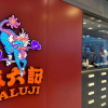 张兰汪小菲抖音账号被封后  麻六记直播间遍地开花刷屏