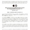 黑芝麻智能回应与比亚迪有关报道 此前股价两日涨54%
