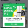 国补火热开展 春节假期全国家电、手机销售收入大增约166%、182%