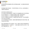 何小鹏：2025年底将推出真L3级自动驾驶