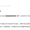 京东外卖正式官宣 启动餐饮商家招募 全年免佣金