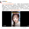 《甄嬛传》女演员直播时自曝无证酒驾还肇事逃逸