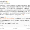 抖音副总裁李亮回应麻六记店开播：欢迎借助品牌自播实现销售模式