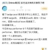 脸书母公司再次大裁员 员工感叹“太惨烈了”