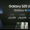 国行三星Galaxy S25系列正式发布：顶配版售价13199元