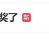 安徽男子用DeepSeek买彩票中奖引热议：买10元中5元