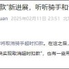 美团将于近期公布“取消骑手超时扣款”具体方案