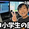 日本12岁小学生决定不上中学 家长同意打职业当网红