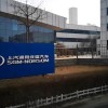 上汽通用将关闭四大生产基地之一沈阳北盛工厂