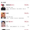 超越张艺谋 《哪吒2》饺子位列中国导演票房榜前三