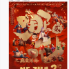 《哪吒2》首批海外上映地区定档官宣 哪吒三太子大战美国队长