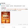 张艺谋工作室发文祝贺《哪吒2》破百亿：未来可期