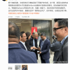 法拉利CEO现身零跑汽车总部 朱江明亲自接待