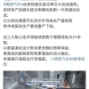 理想纯电整车工厂落地常州 高管回怼网友质疑