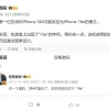 消息称苹果iPhone SE 4要改名iPhone 16e SE系列将退出历史舞台