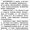 苏享茂哥哥：翟欣欣敲诈勒索数额1199万元，无自首情节
