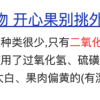 一次性筷子真的可以用二氧化硫漂白吗？今天我们就说说这件事