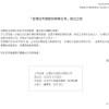 任天堂成立新台湾分公司 即将接手台湾业务