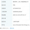 雷克萨斯新能源公司正式落户上海 独资工厂有望2027年投产