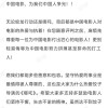 《蛟龙行动》被喷是“烂片”？于冬妻子金巧巧发文回应：票房≠质量 热搜≠人品