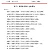 上汽乘用车人事大地震 涉及超60位管理层 2024年销量下滑超20%