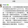 罗福莉深夜发声：我不是天才少女 捧得多高摔得多重