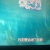 《哪吒2》台词出现多处错别字 片方光线传媒回应