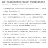 美团：将为外卖骑手缴纳社保 积极构建和谐劳动关系