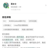 公开招聘“走漏”风声 蚂蚁加速竞逐自研具身智能机器人