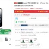 商务部发言人：已有超2671万人申请手机数码国补