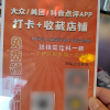 年轻人用差评整顿评价区 谁还在偷偷递刀子？