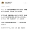 蔚来辟谣大裁员 已多次出手打击谣言 市值较高点蒸发超3000亿