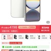 拼多多出手 iPhone 16e跌破首发价：最低不到4000元