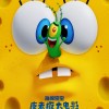 《海绵宝宝：皮老板大电影》国内定档 3月8日上映