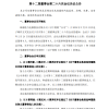 格力电器董事会即将换届 71岁“铁娘子”董明珠再获提名