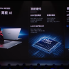 国补到手5199元起 REDMI Book Pro 16正式发布