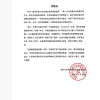 岚图汽车回应被周杰伦旗下公司起诉：将持续加强审查管理流程