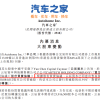 海尔收购了汽车之家？其实哥们搞汽车很久了