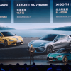 零百加速2.1秒 极速超350km/h 小米SU7 Ultra核心配置公布