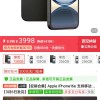 iPhone 16e明天首销：电商平台已跌破首发价 最低不到4000元