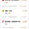 京东为外卖“下血本”：高额奖励吸引骑手，地推大军鱼龙混杂，商家订单尚未起量