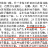 人民大学劳动人事学院课题组：期待京东披露外卖全职骑手数量及构成