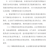 工信部：驾驶员未规范使用驾驶辅助功能的 车辆应具备禁止激活限制策略