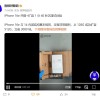 苹果闪存堪比黄金 博主给iPhone 16e扩容立省2000多元