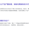 美国满世界找的稀土资源，到底是个啥？