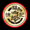 雀巢拟全资控股徐福记 收购剩余40%股份