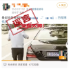 官方辟谣网传谭乔离职原因：与川A666T6奔驰女车主无关