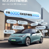 全新大众ID.3聪明款上市：一口价11.9888万起 换装磷酸铁锂电池