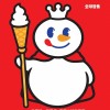 蜜雪冰城上市首日 股价高开飙涨超29%