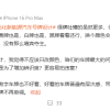 理想高管谈新能源车牌换色：不应该只改颜色 最大问题是没设计感